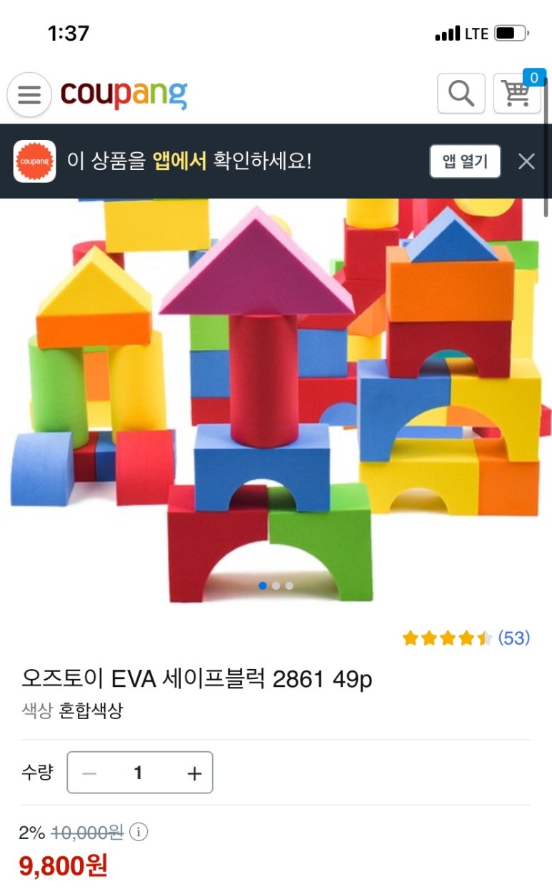 오즈에듀 이미지