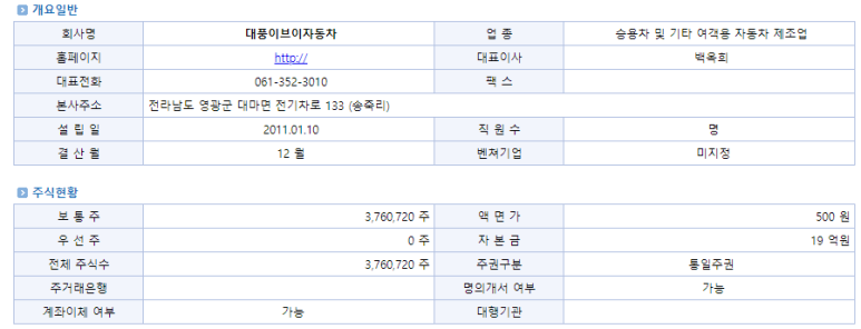 대풍농기계 이미지