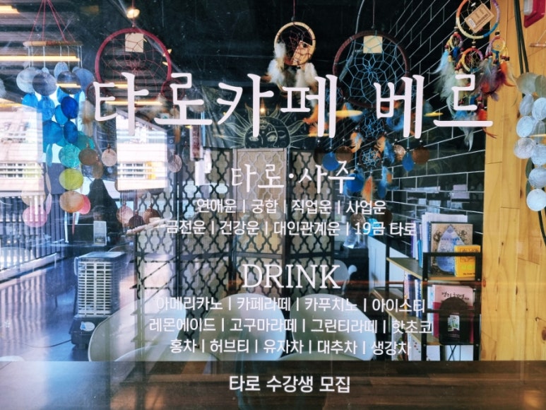타로카페베르 이미지