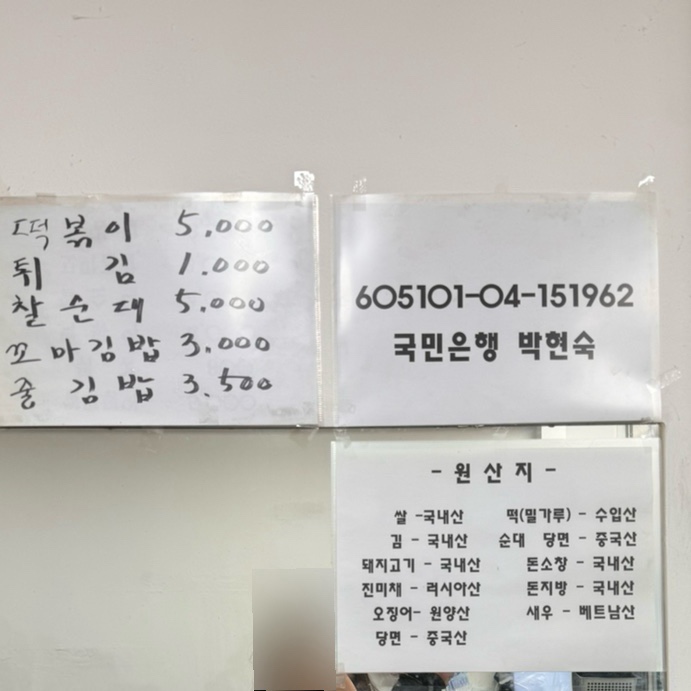 떴다김밥천국 이미지