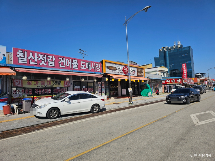 곰소종합수산 이미지