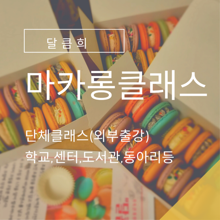 달큼희 이미지