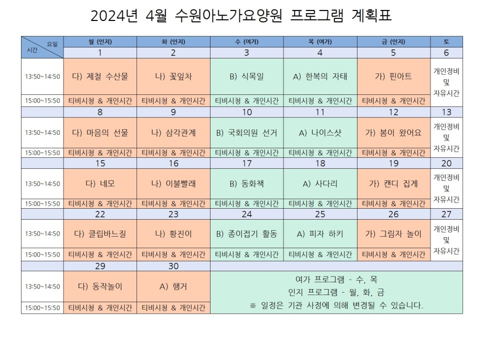 수원아노가요양원 이미지
