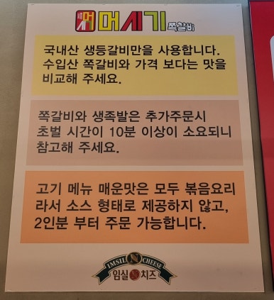 머시기 쪽갈비 화순점 이미지