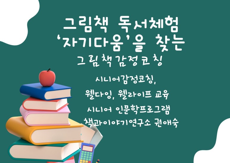 웰라이프코칭연구소 이미지