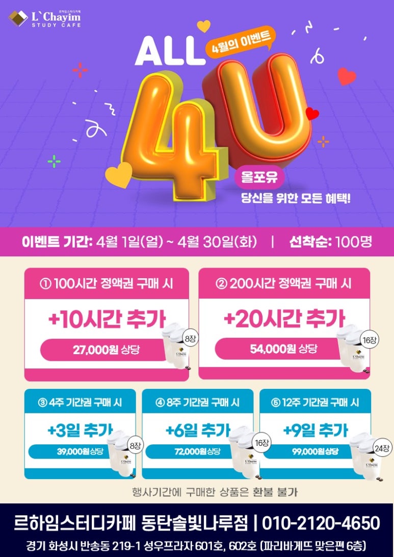 르하임동탄솔빛나루점 이미지