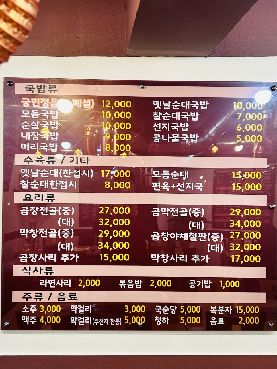 궁민정음유성장대점 이미지
