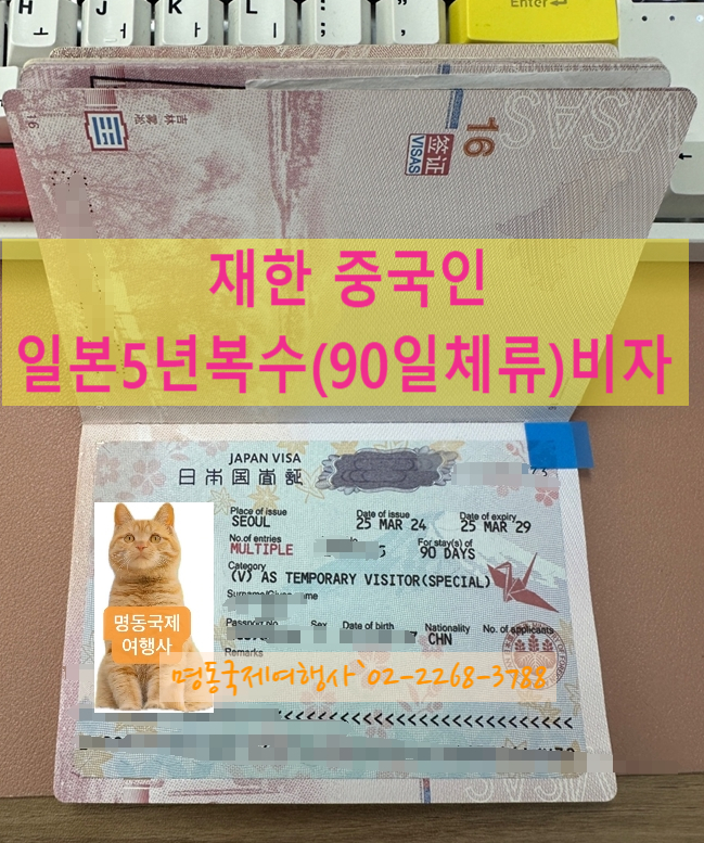 재한여행사 이미지