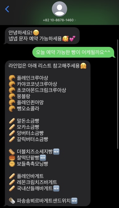 롤러스베이커리 이미지