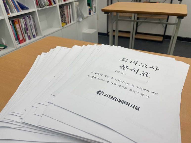 사자관리형독서실 이미지