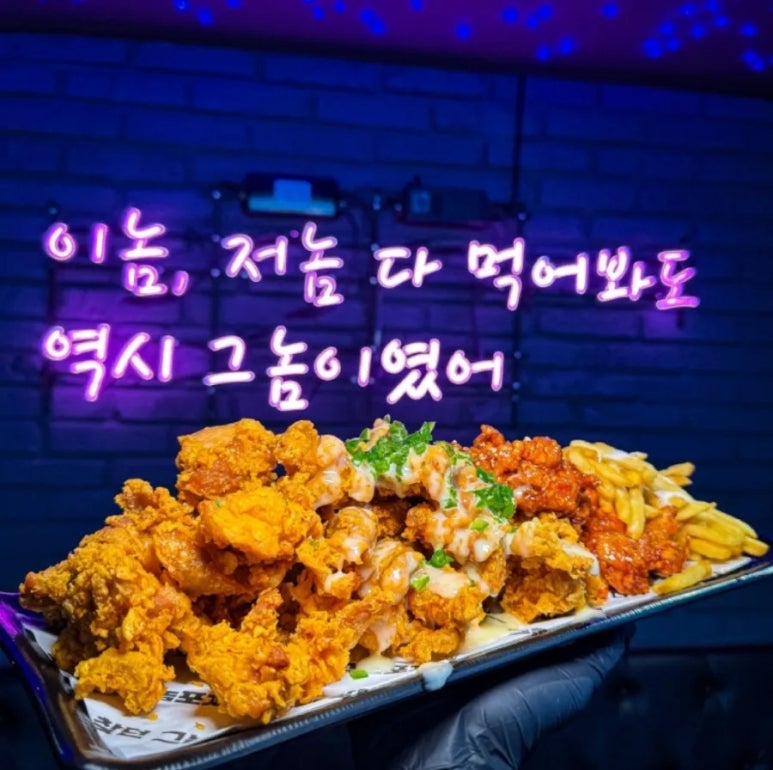 그놈들포차 이미지