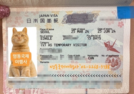 재한여행사 이미지