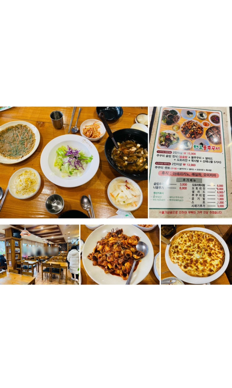 차오불쭈꾸미 이미지