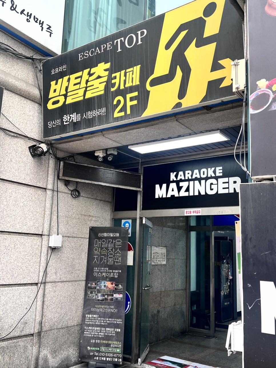 이스케이프탑 이미지