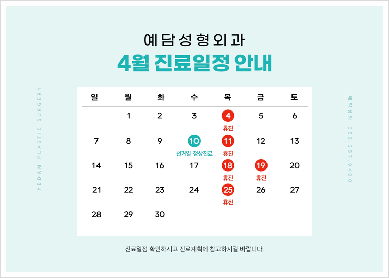 예담성형외과의원 이미지