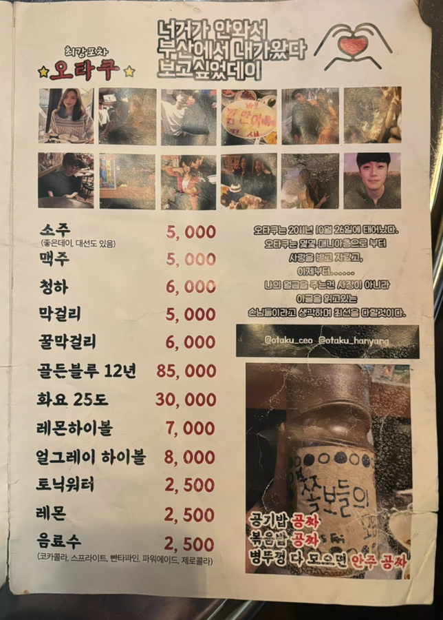오타쿠포차 한양대점 이미지