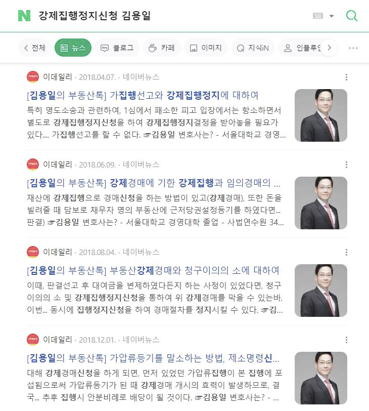 법무법인현 이미지
