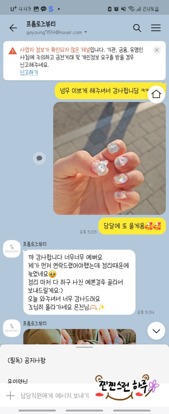프롬로즈뷰티 이미지