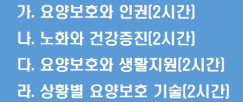 해운대요양보호사교육원 이미지