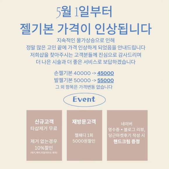 아리아리네일 이미지