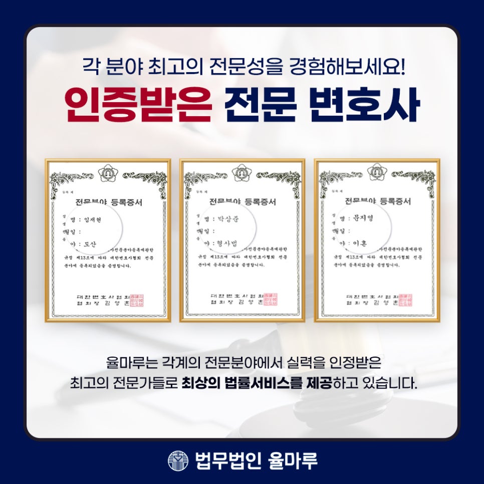 법무법인율마루 이미지