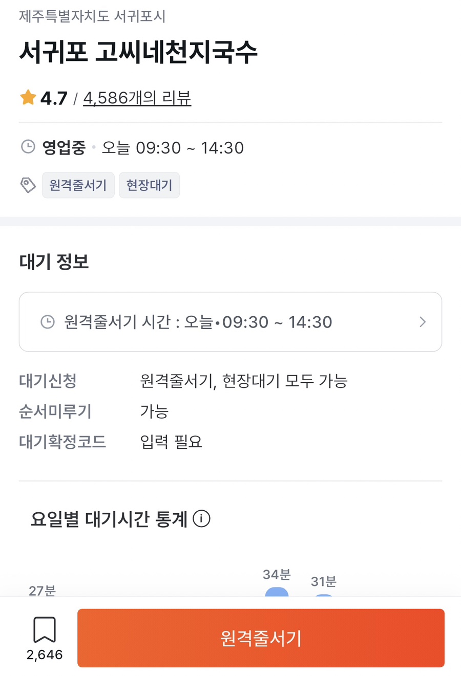 고씨네천지국수 이미지
