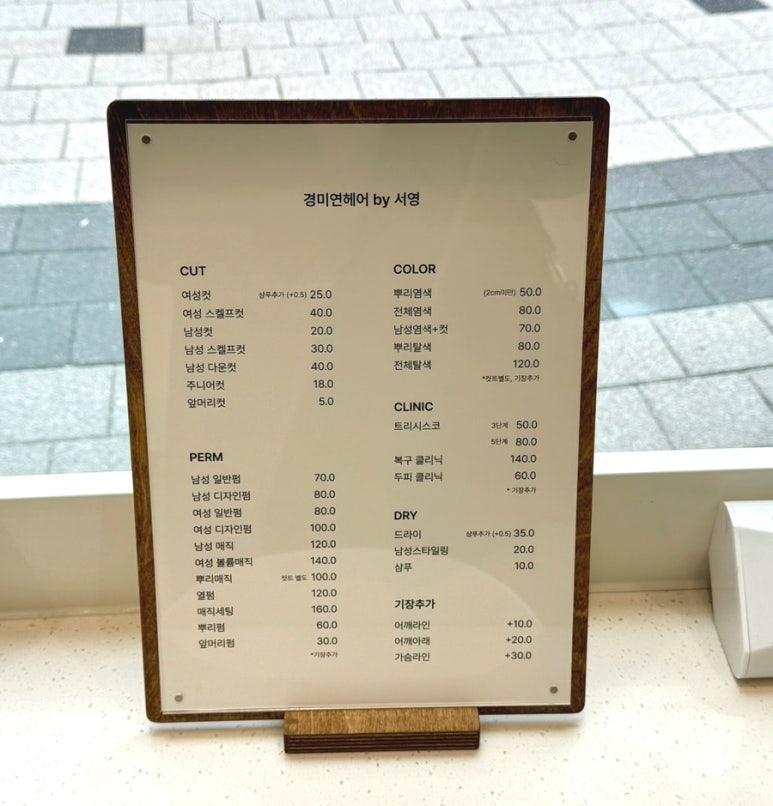 경미연헤어 이미지
