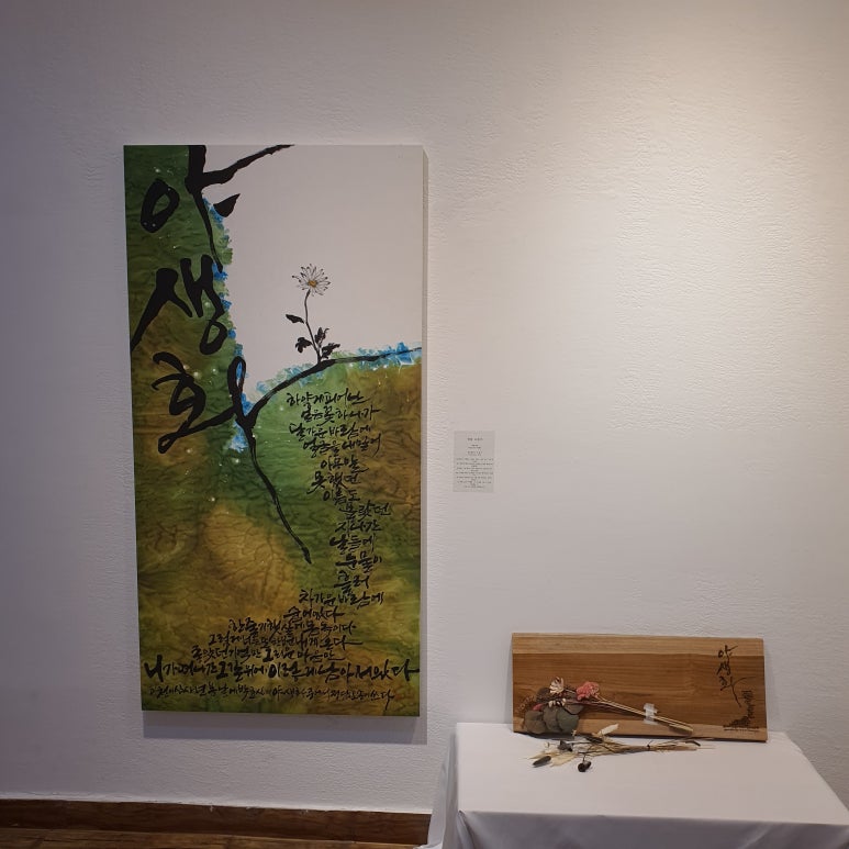 정담캘리그라피 이미지