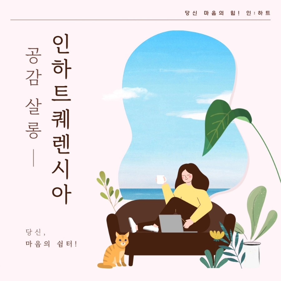 인하트 이미지