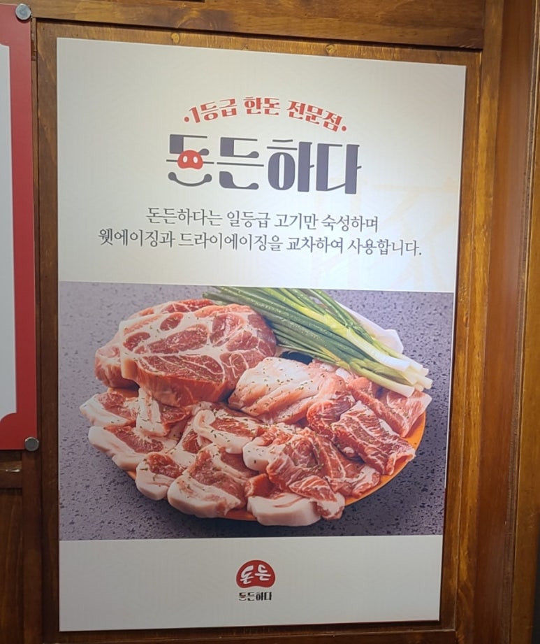 돈든하다 이미지