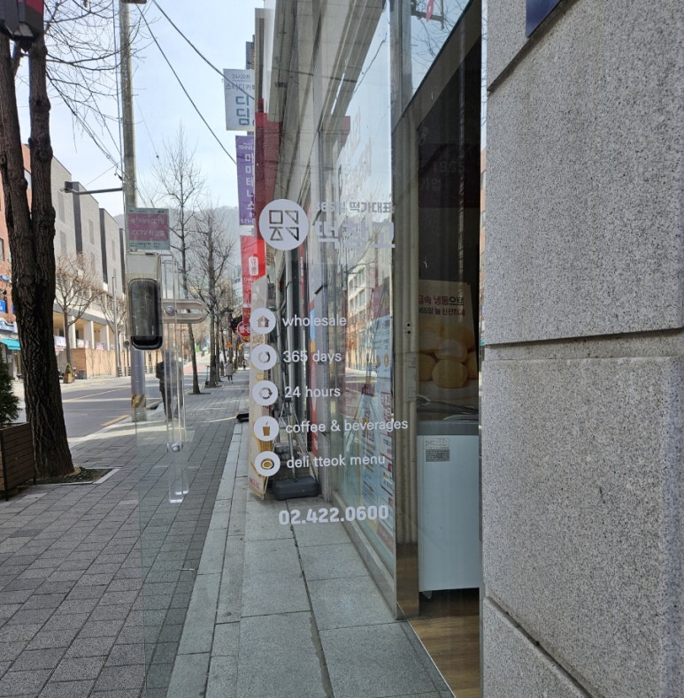 메고지고떡창고 국악고점 이미지