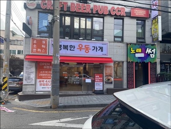 진우동집 이미지