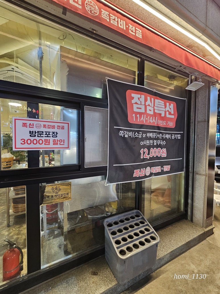 쪽신 이미지