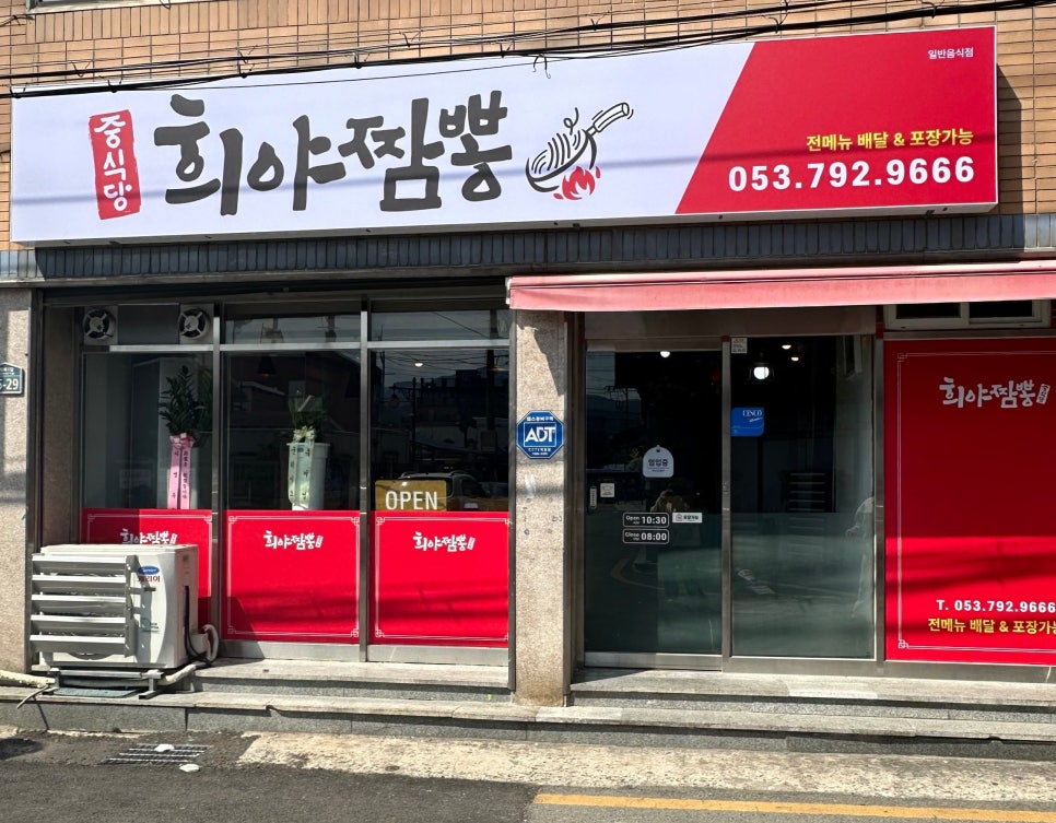 희야짬뽕 이미지
