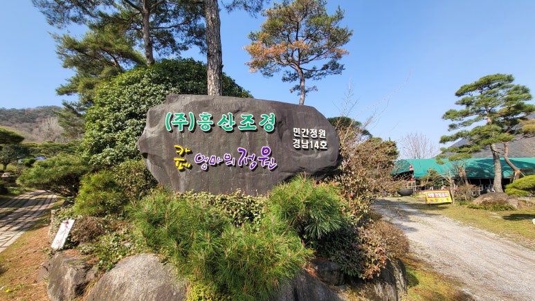 밀양조경산업 이미지