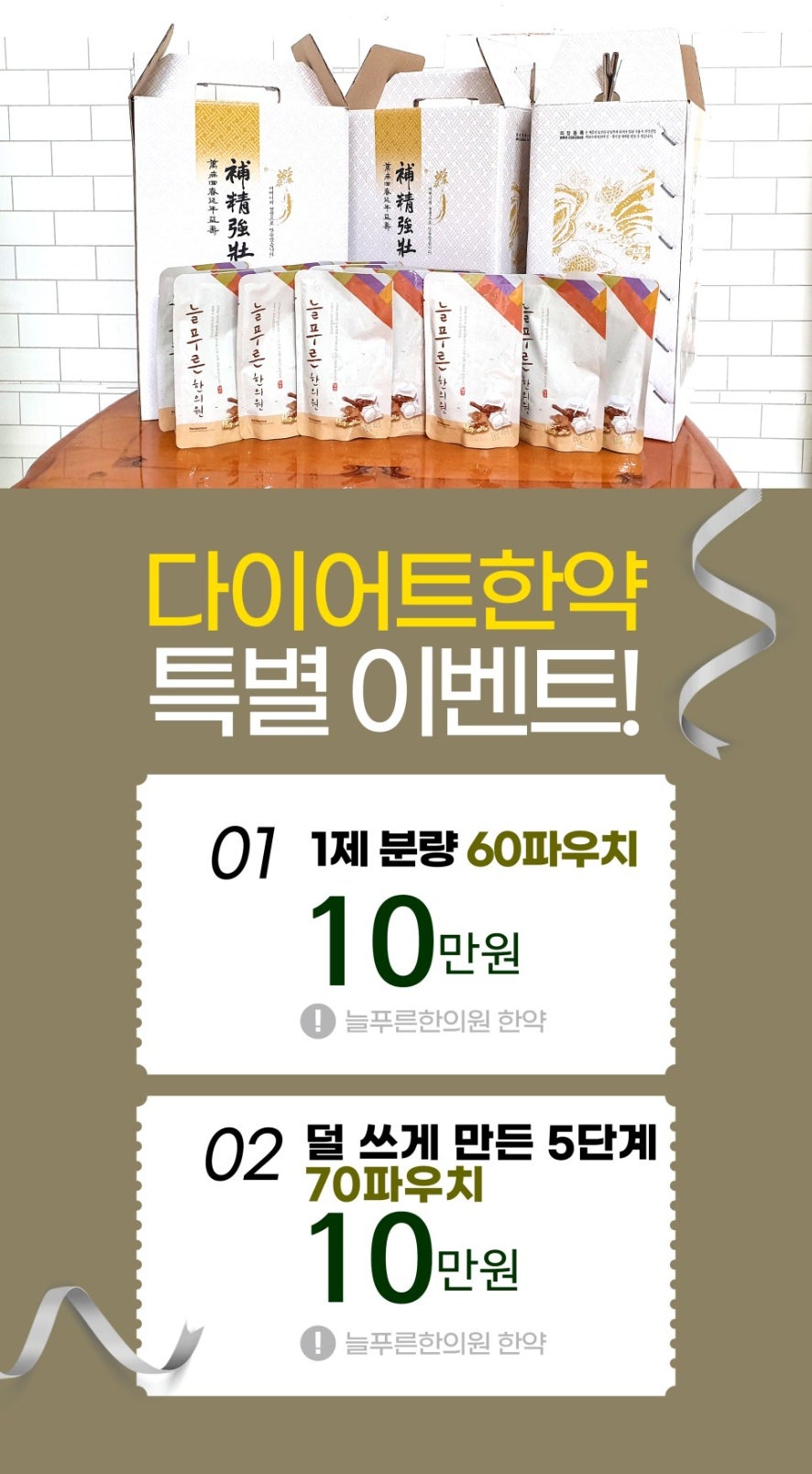 안성맞춤한의원 이미지