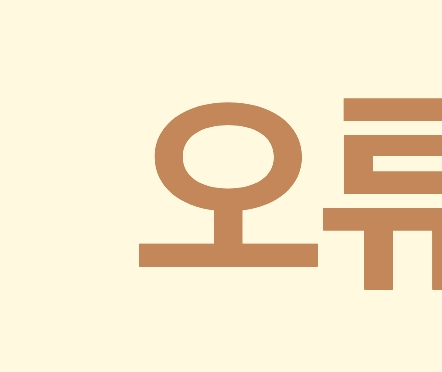 고운나라의원 이미지