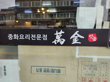 왕다방 이미지