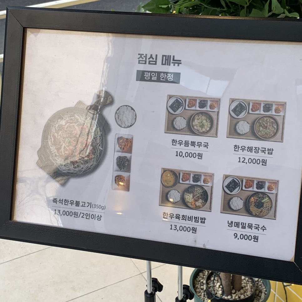 서울해장국정육식당 이미지