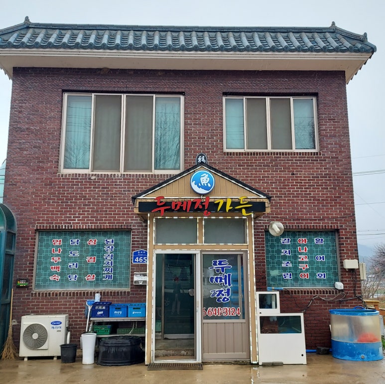 두메정가든 이미지