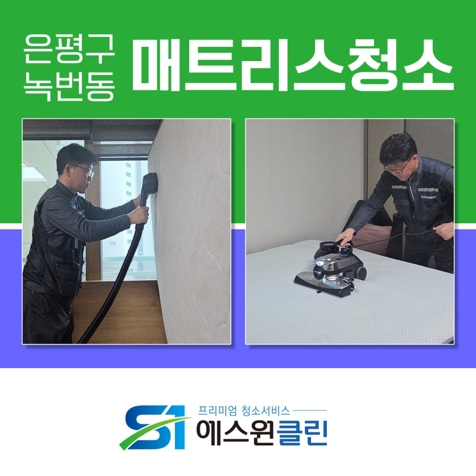 에스원클린 이미지
