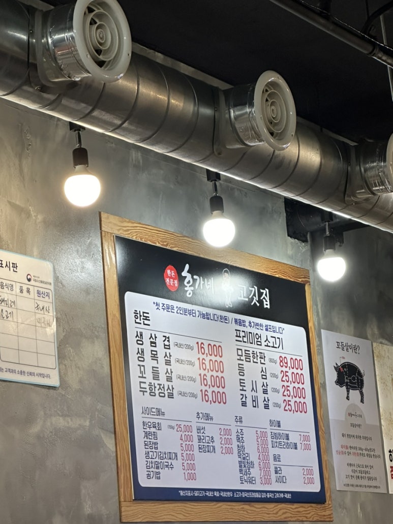 홍가네고깃집 이미지