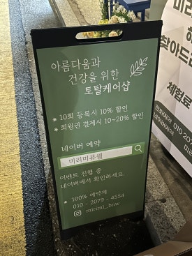 미리미스킨케어 이미지