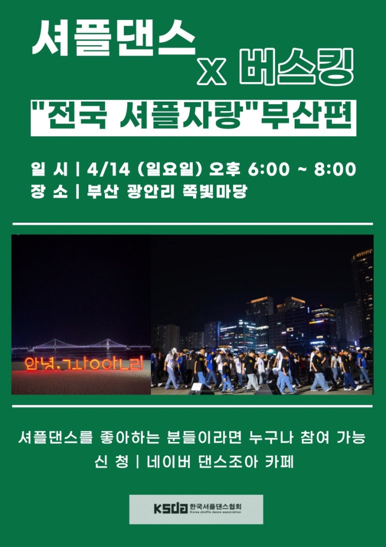 댄스조아 이미지