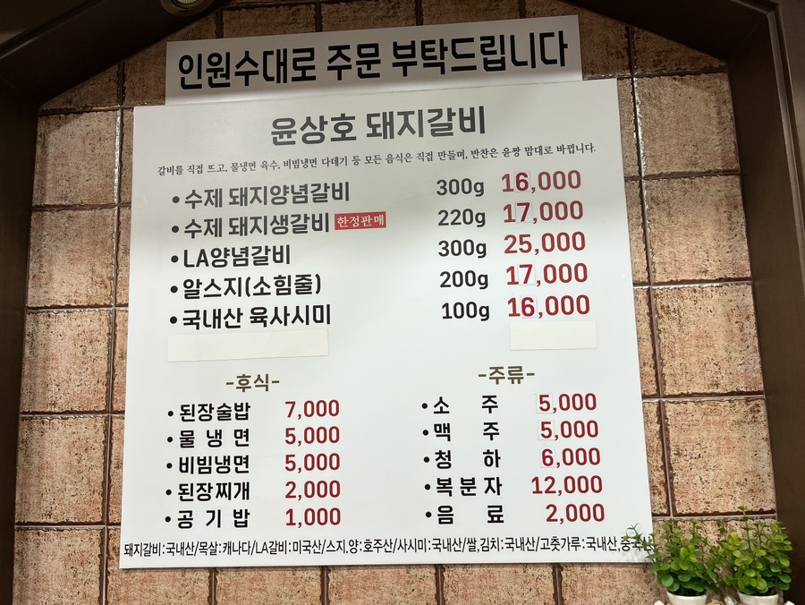 윤상호돼지갈비 이미지