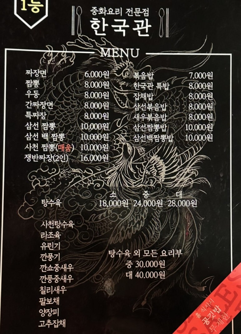 한국관 범어점 이미지