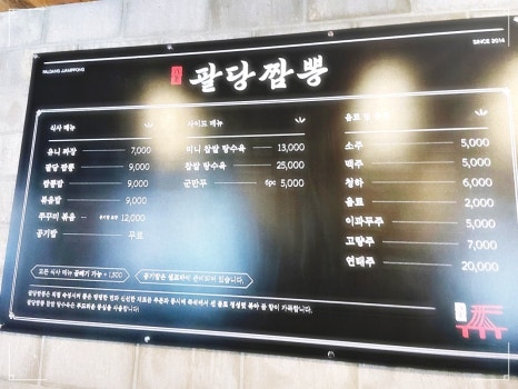 심짬뽕 이미지