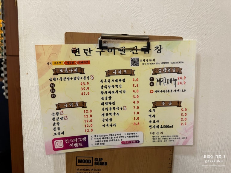 빨간곱창 이미지
