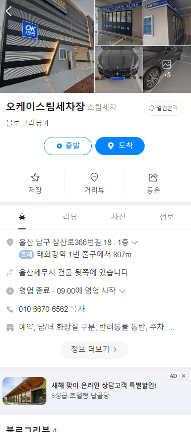 오케이광택 이미지