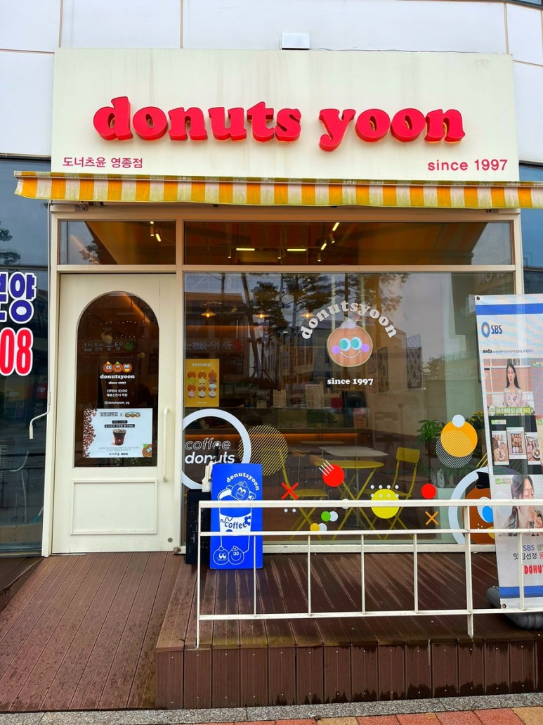 도너츠윤영종점 이미지